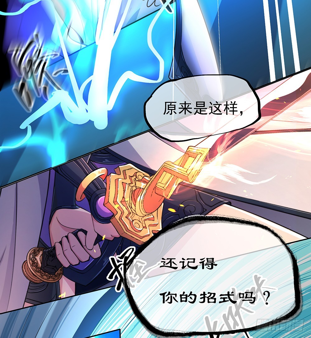 第43话：正确的打开方式35