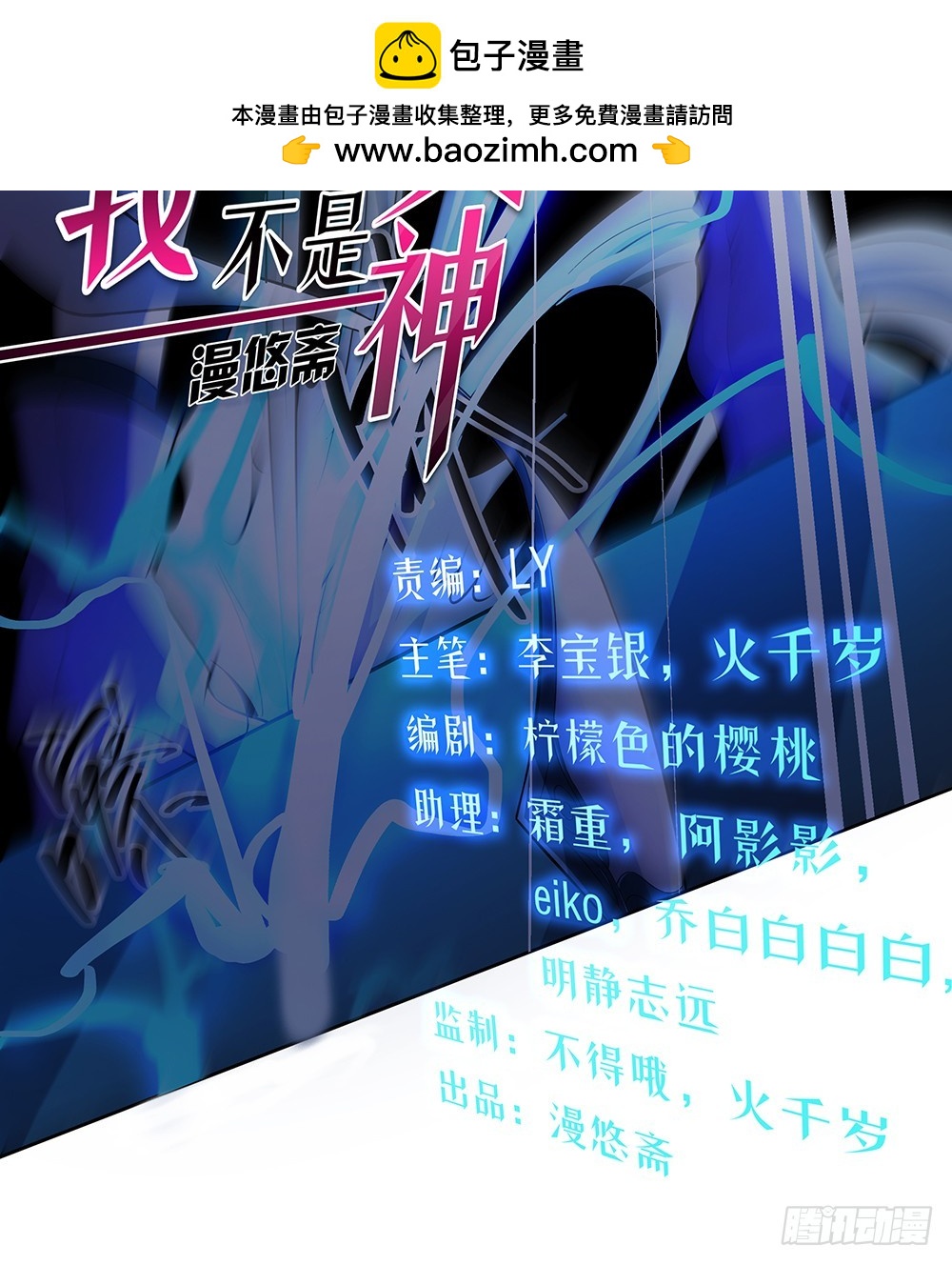 第43话：正确的打开方式4