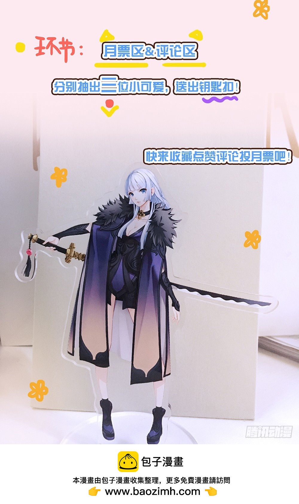 第43话：正确的打开方式66