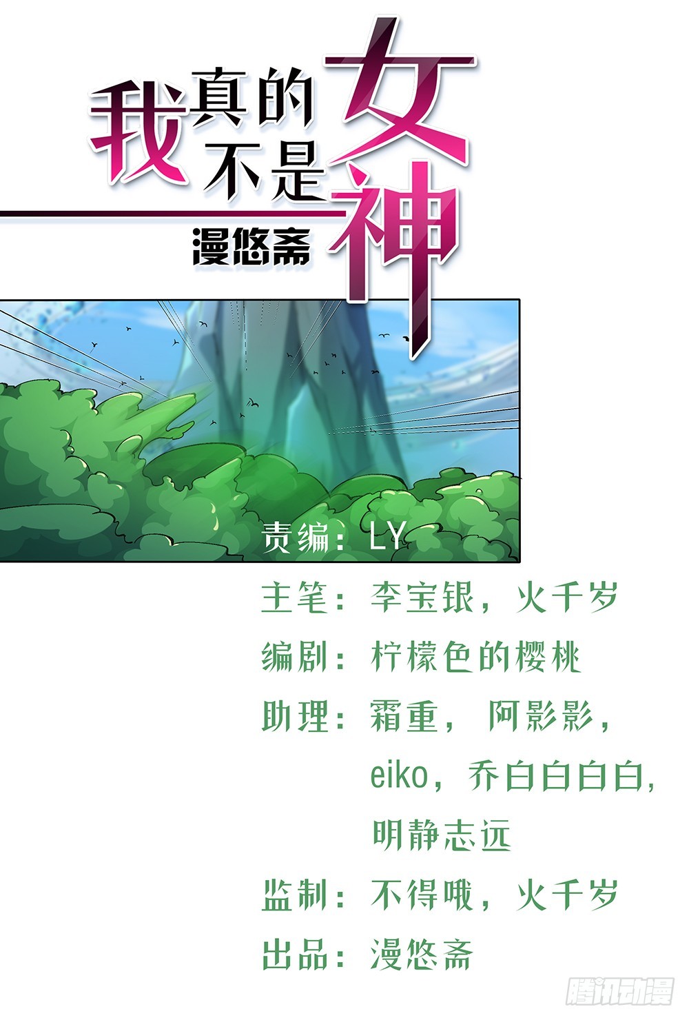 第44话：试炼之门开启0