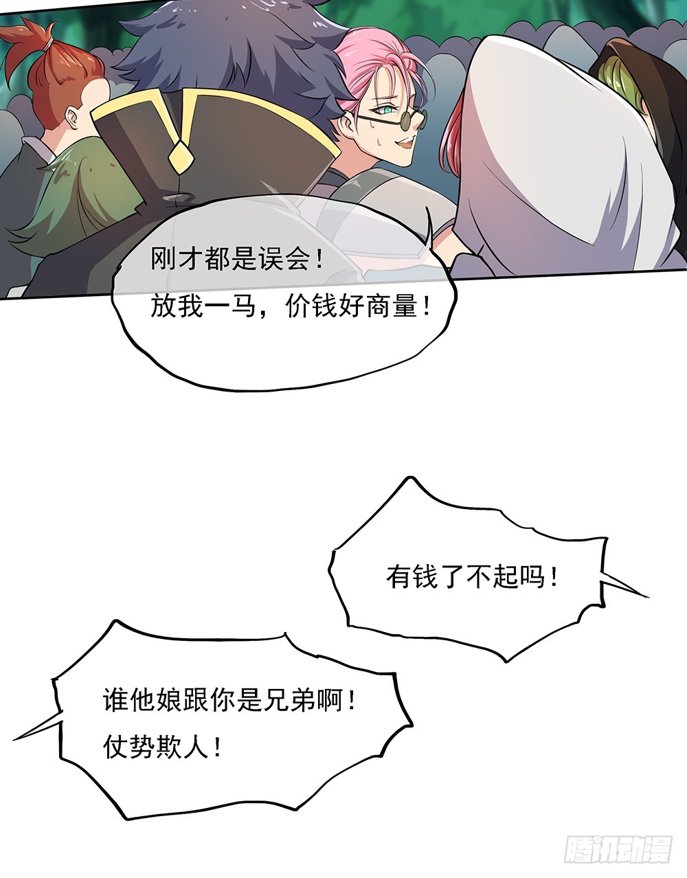 第44话：试炼之门开启23
