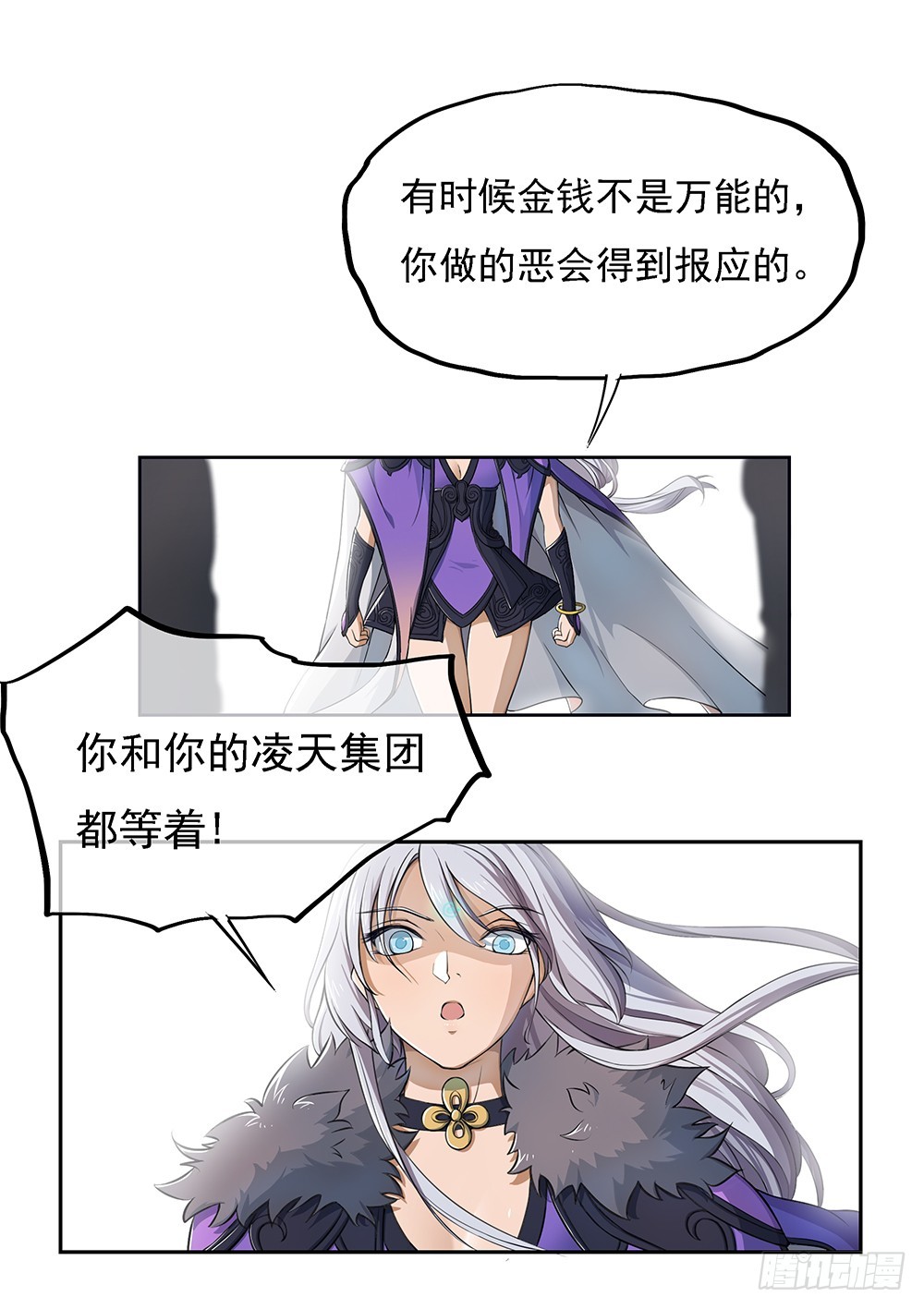 第44话：试炼之门开启24