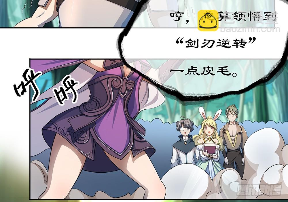 第44话：试炼之门开启3