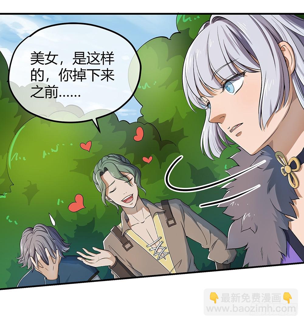 第44话：试炼之门开启36