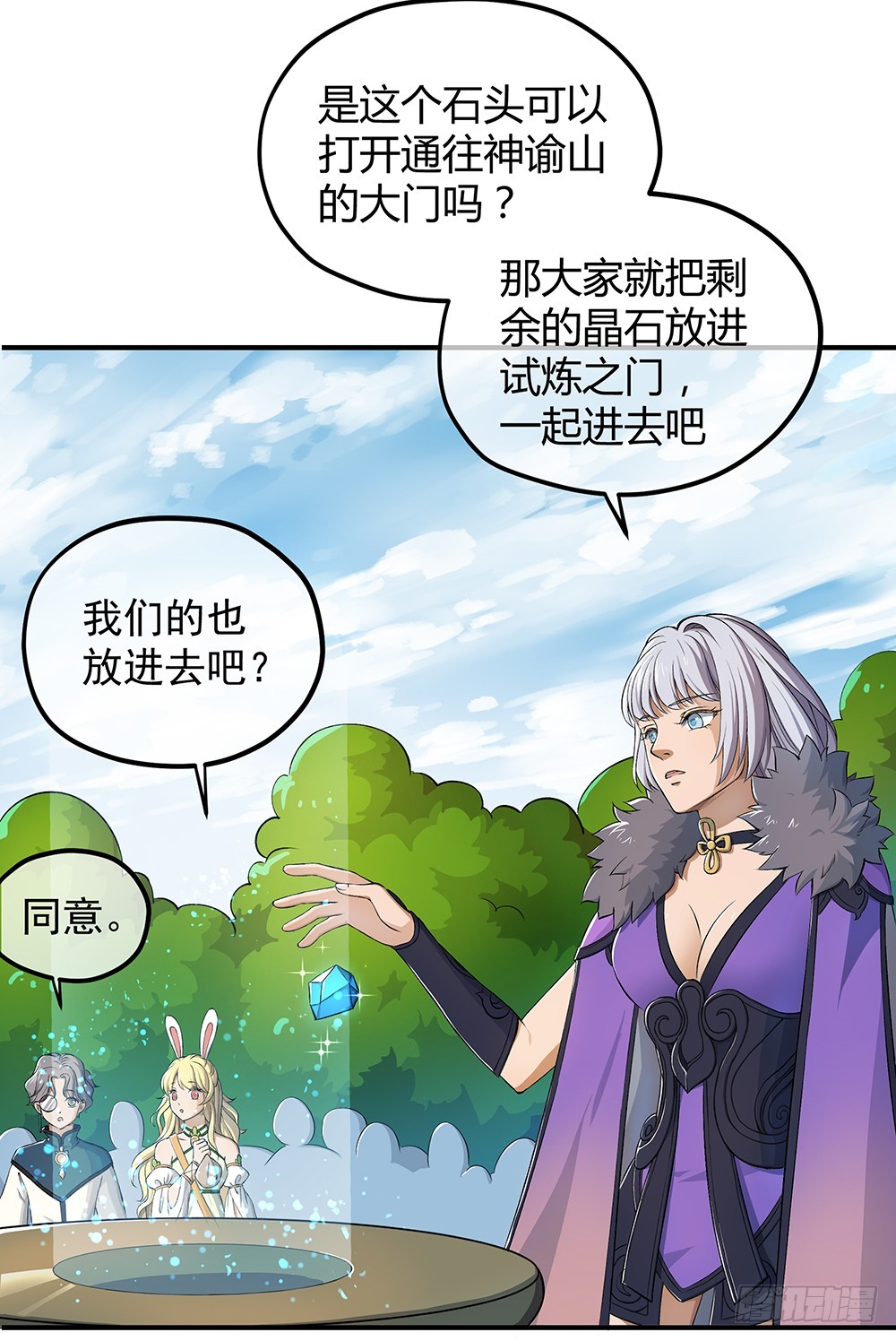 第44话：试炼之门开启38