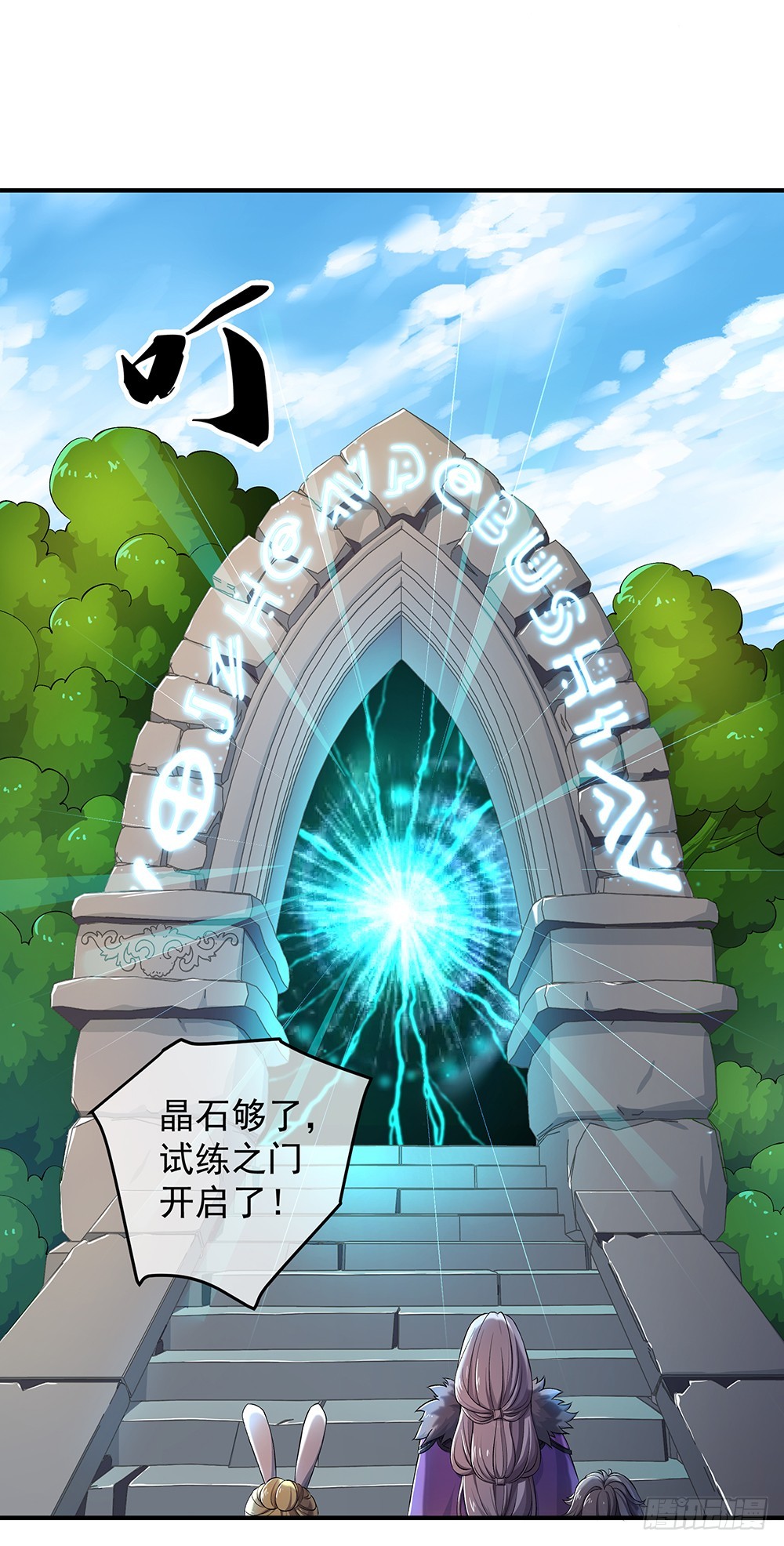 第44话：试炼之门开启39