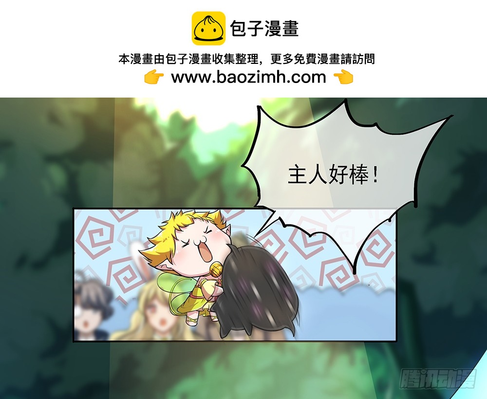 第44话：试炼之门开启4