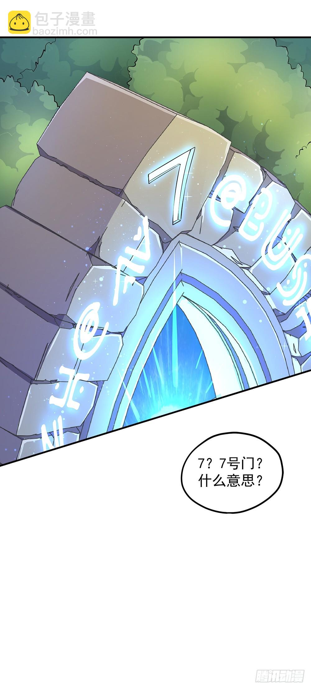 第44话：试炼之门开启40