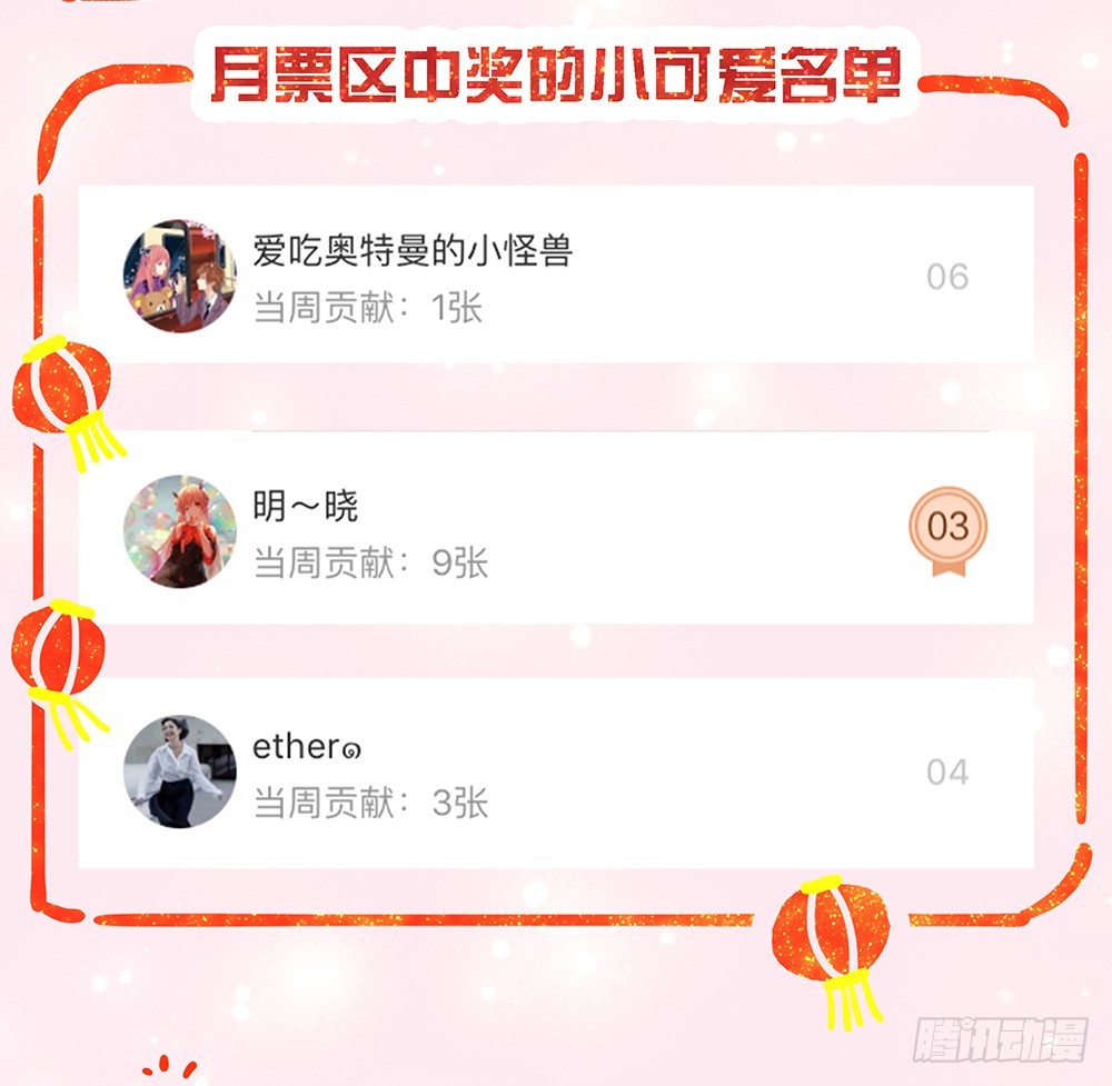 第44话：试炼之门开启42