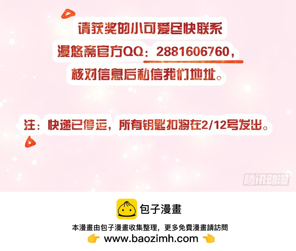 第44话：试炼之门开启49