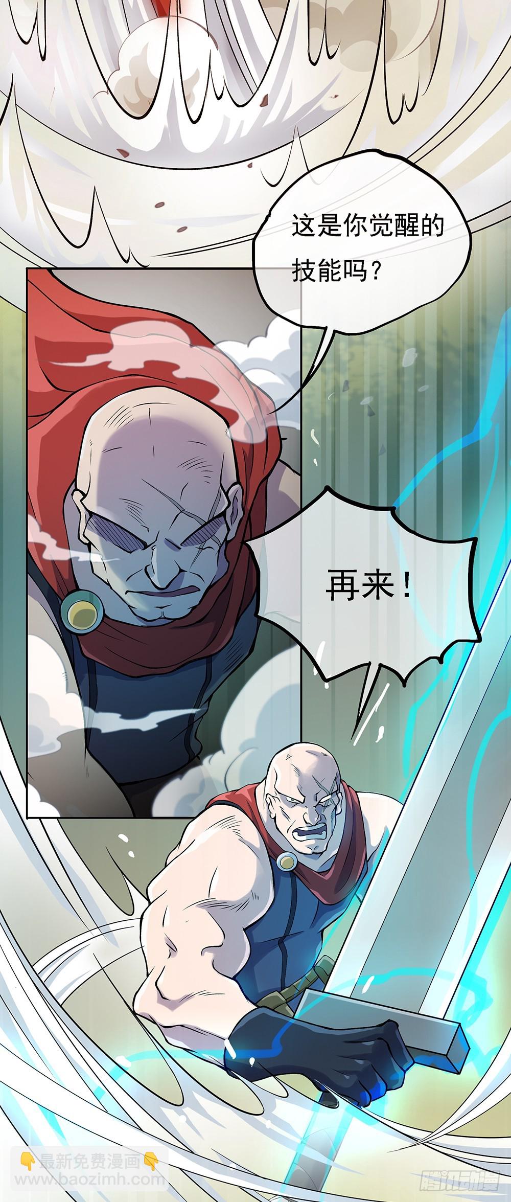 第44话：试炼之门开启8