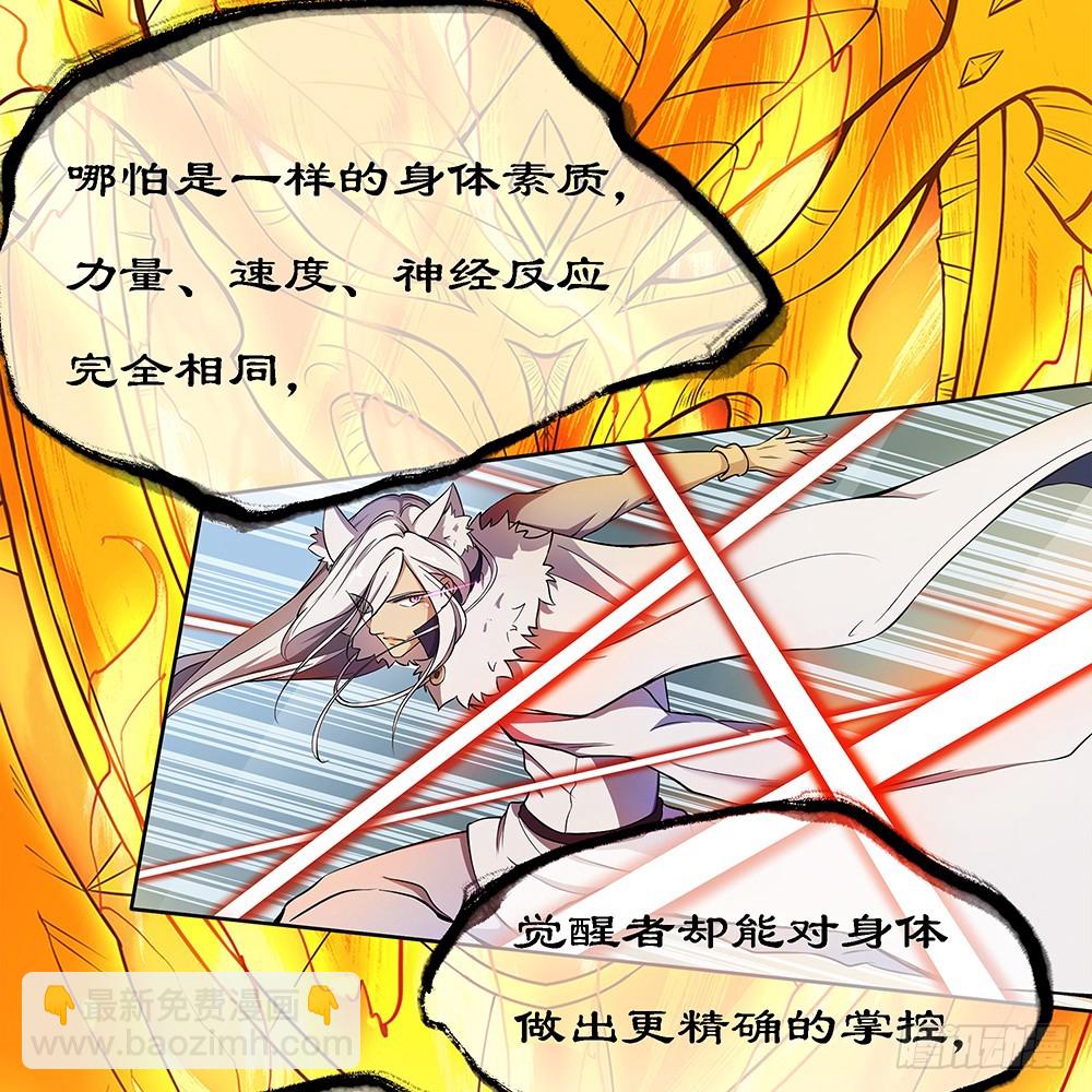 第48话：倒计时16