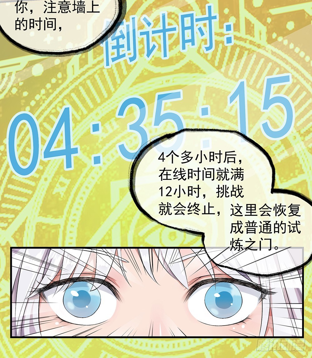第48话：倒计时54