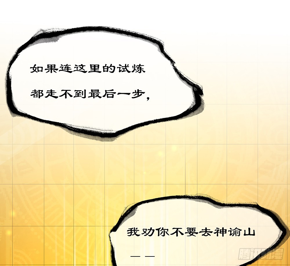 第48话：倒计时9