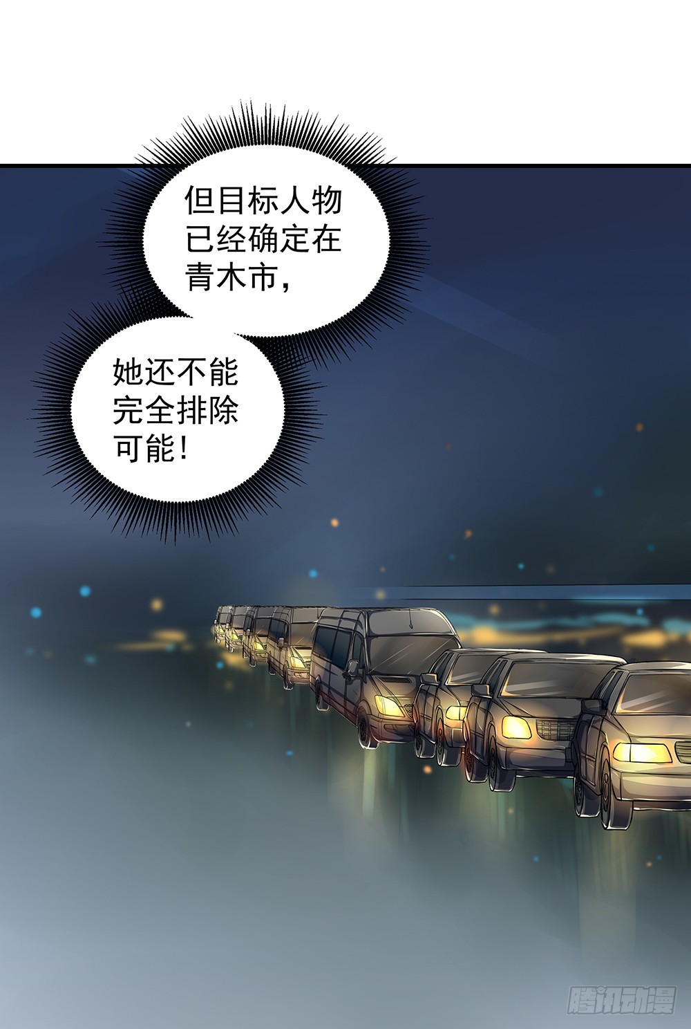 第50话：封锁39