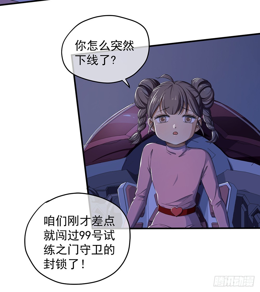 第50话：封锁46