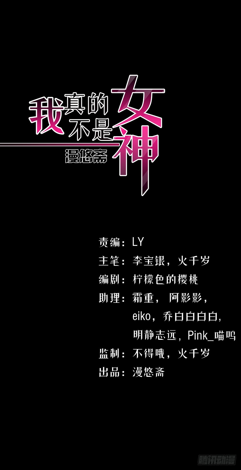 第53话：守护者神殿0