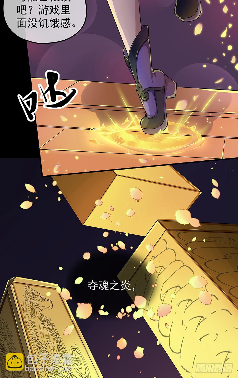 第53话：守护者神殿11