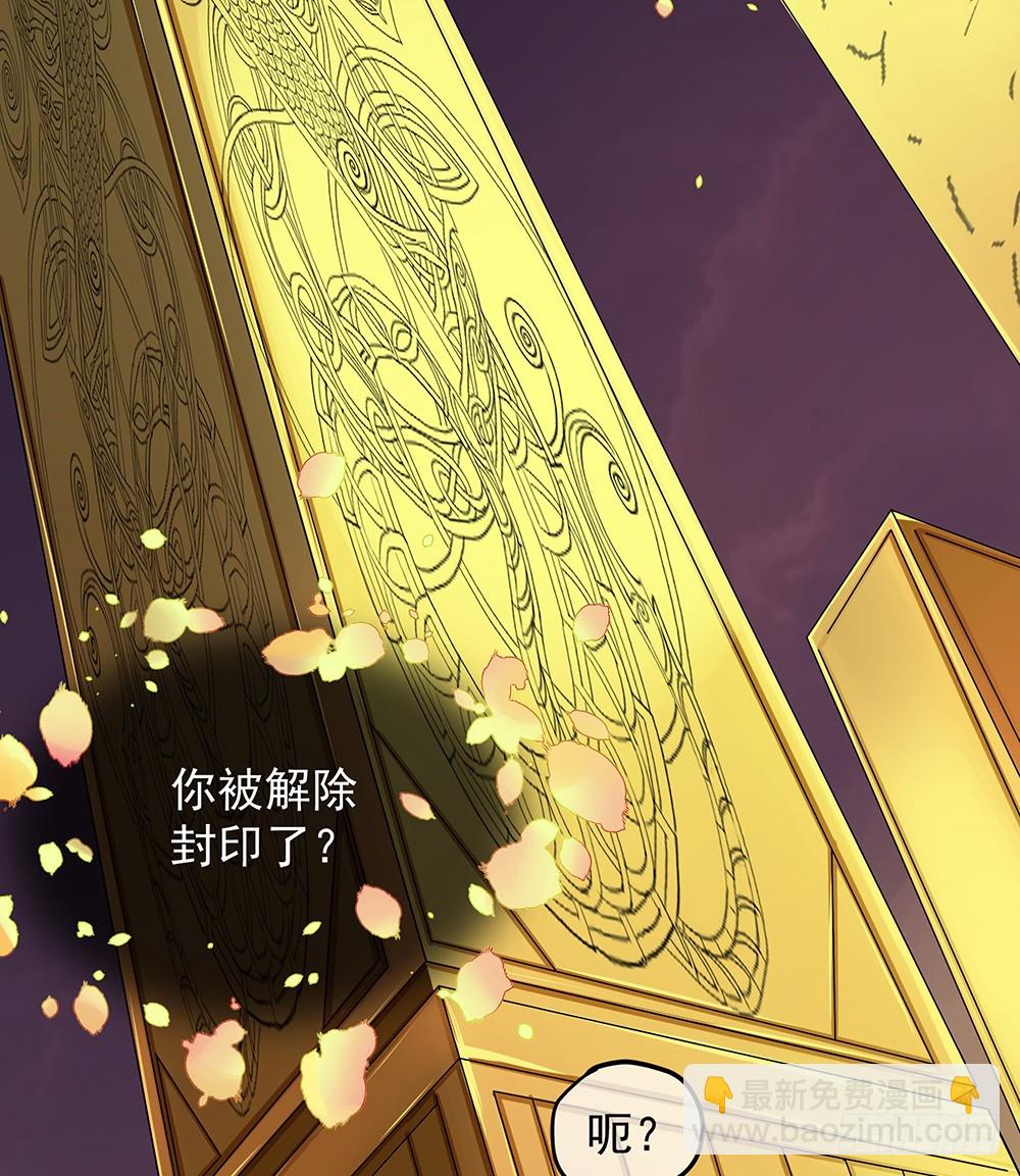 第53话：守护者神殿12