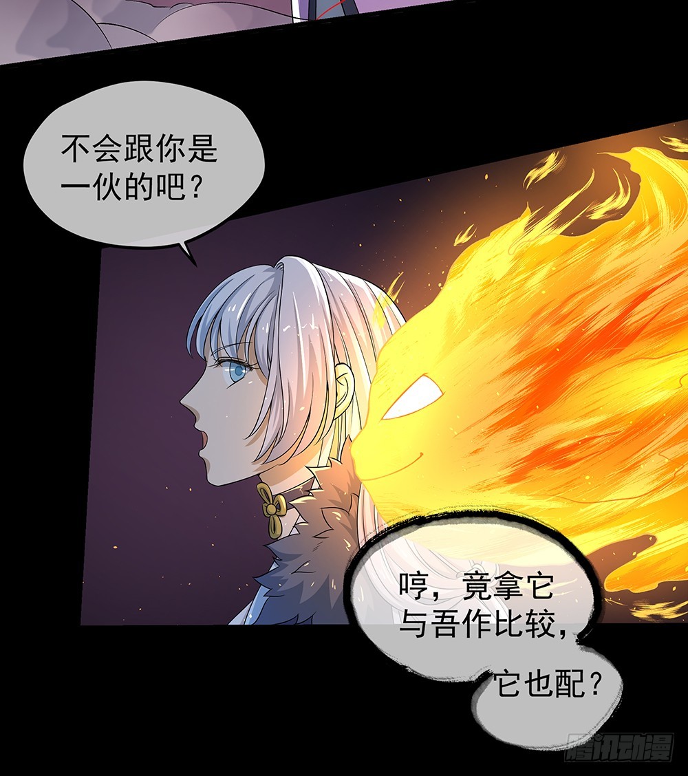 第53话：守护者神殿15