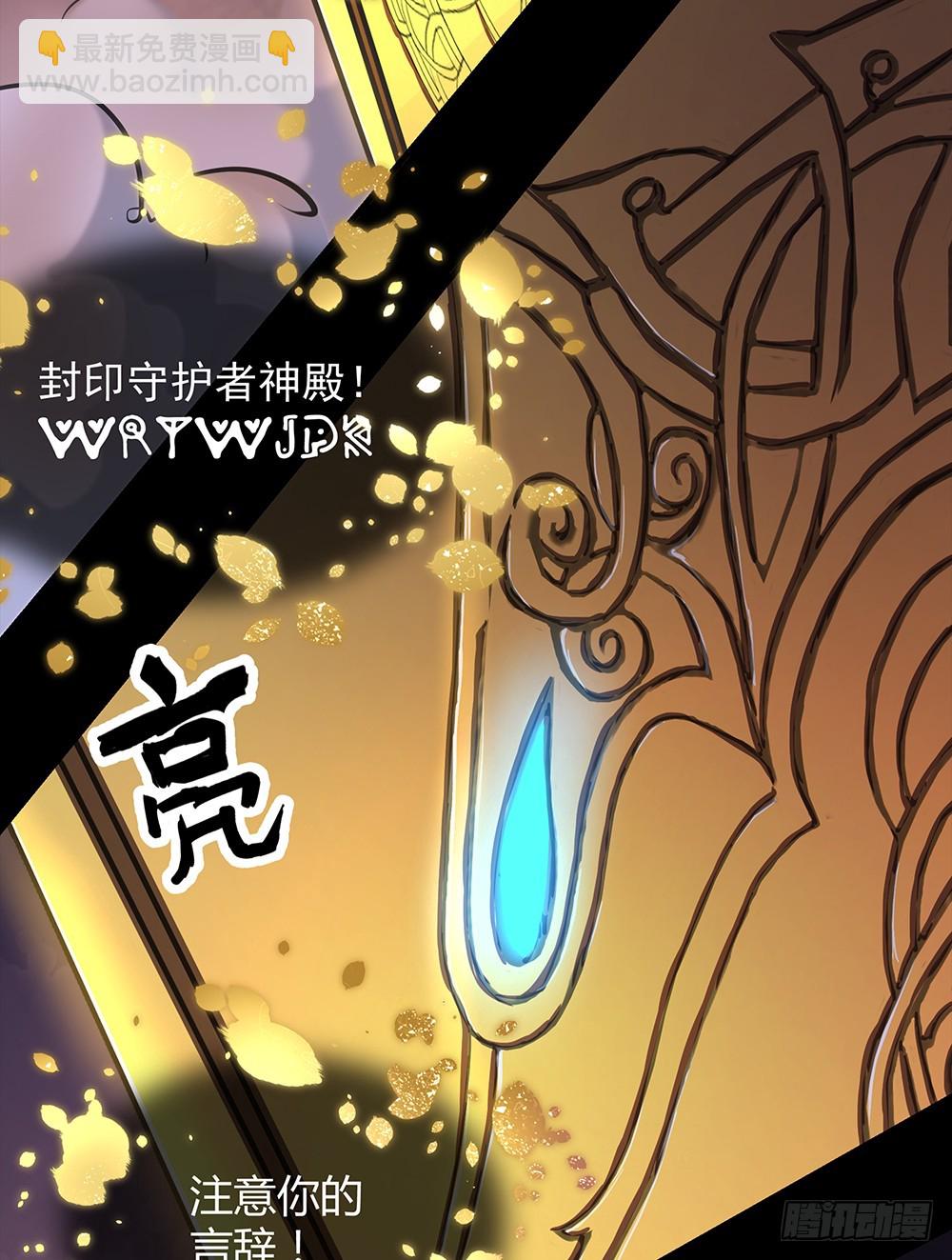 第53话：守护者神殿19
