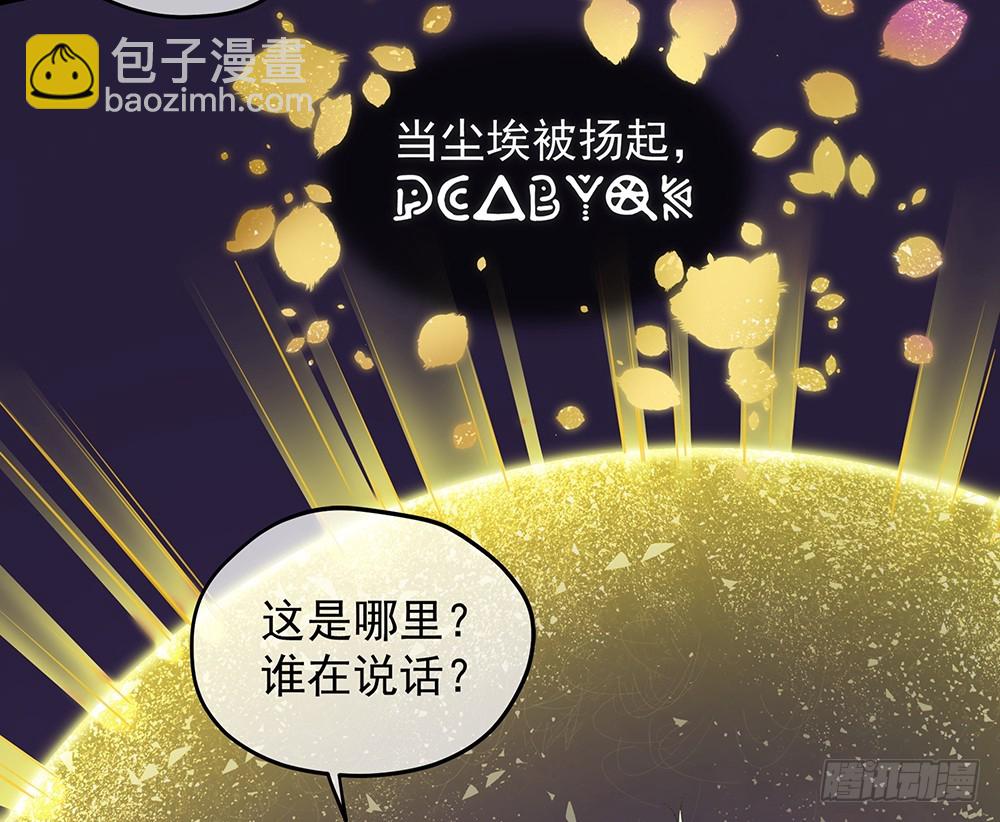 第53话：守护者神殿2