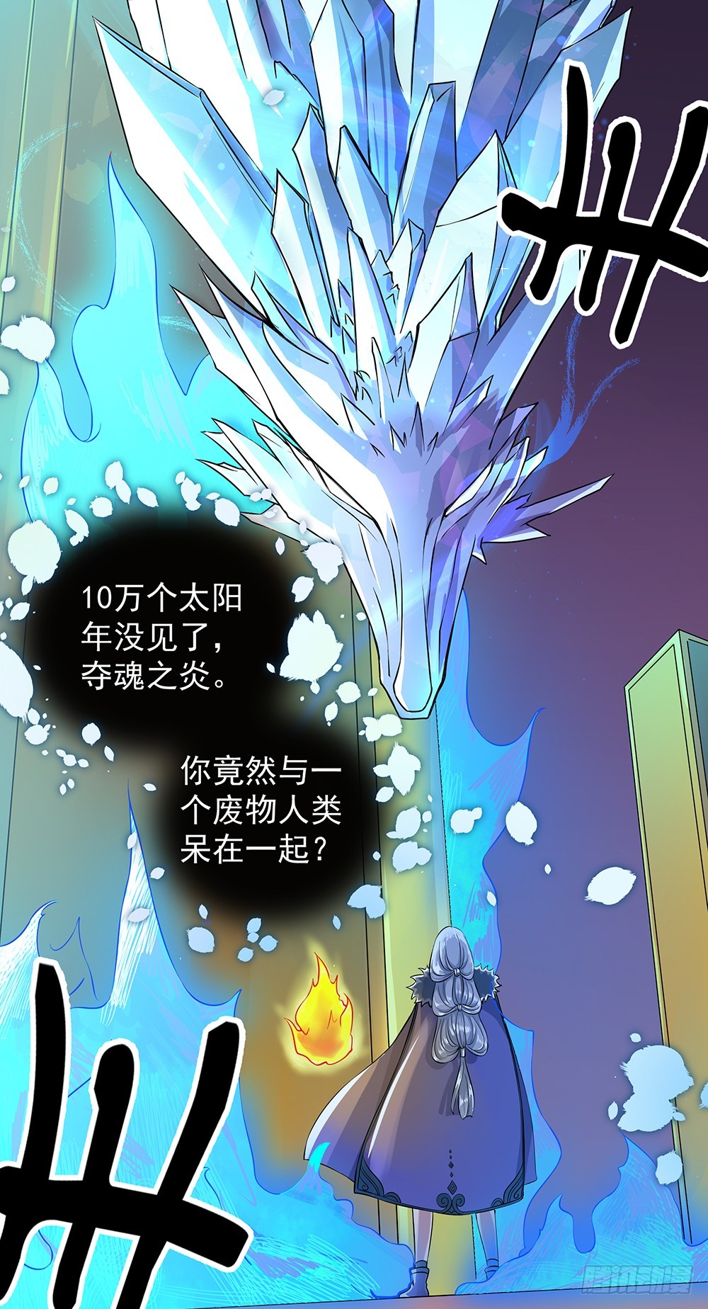 第53话：守护者神殿22