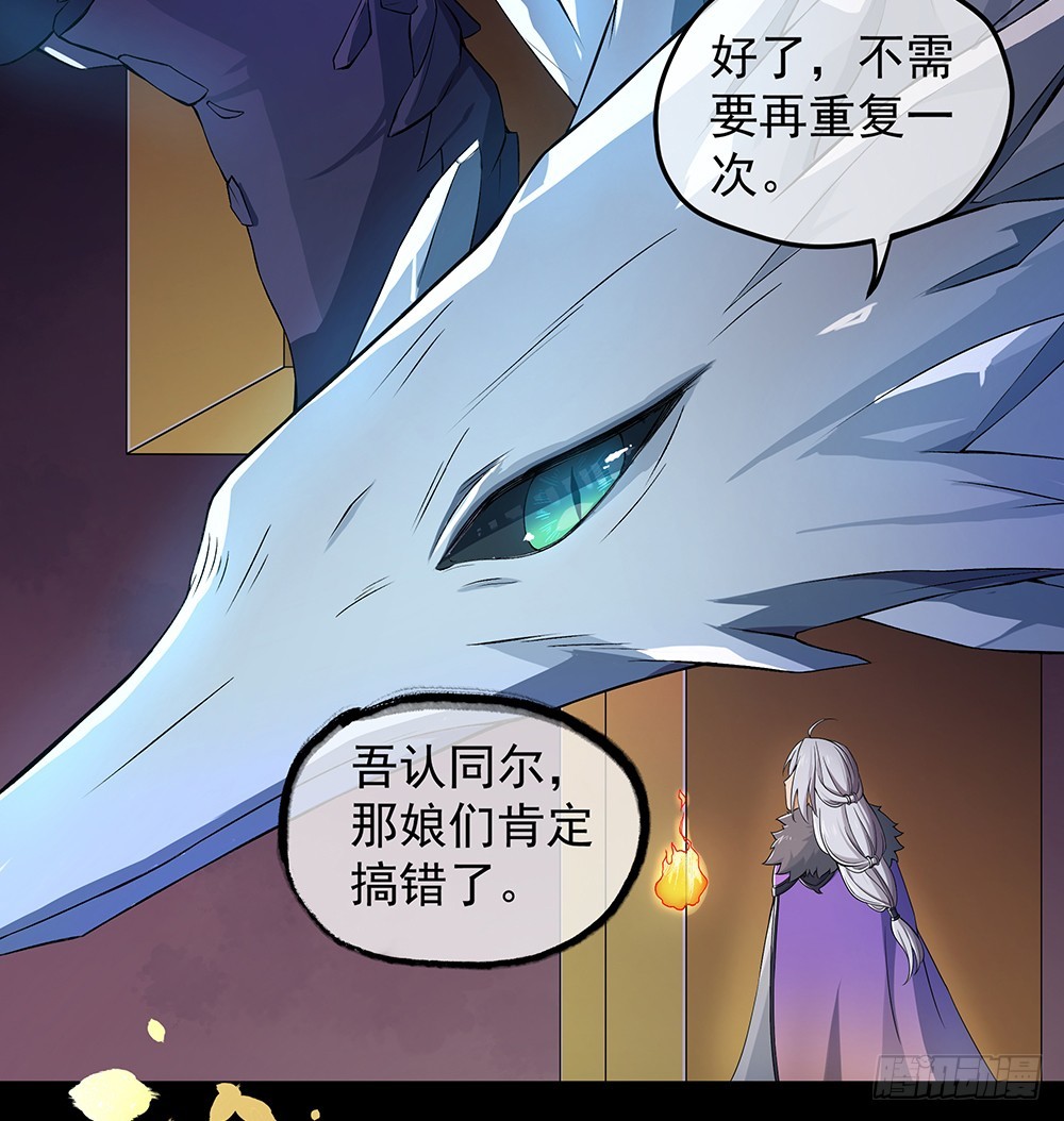 第53话：守护者神殿28