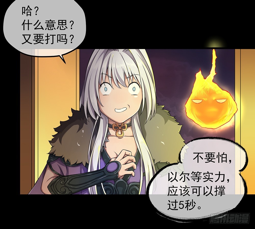 第53话：守护者神殿30