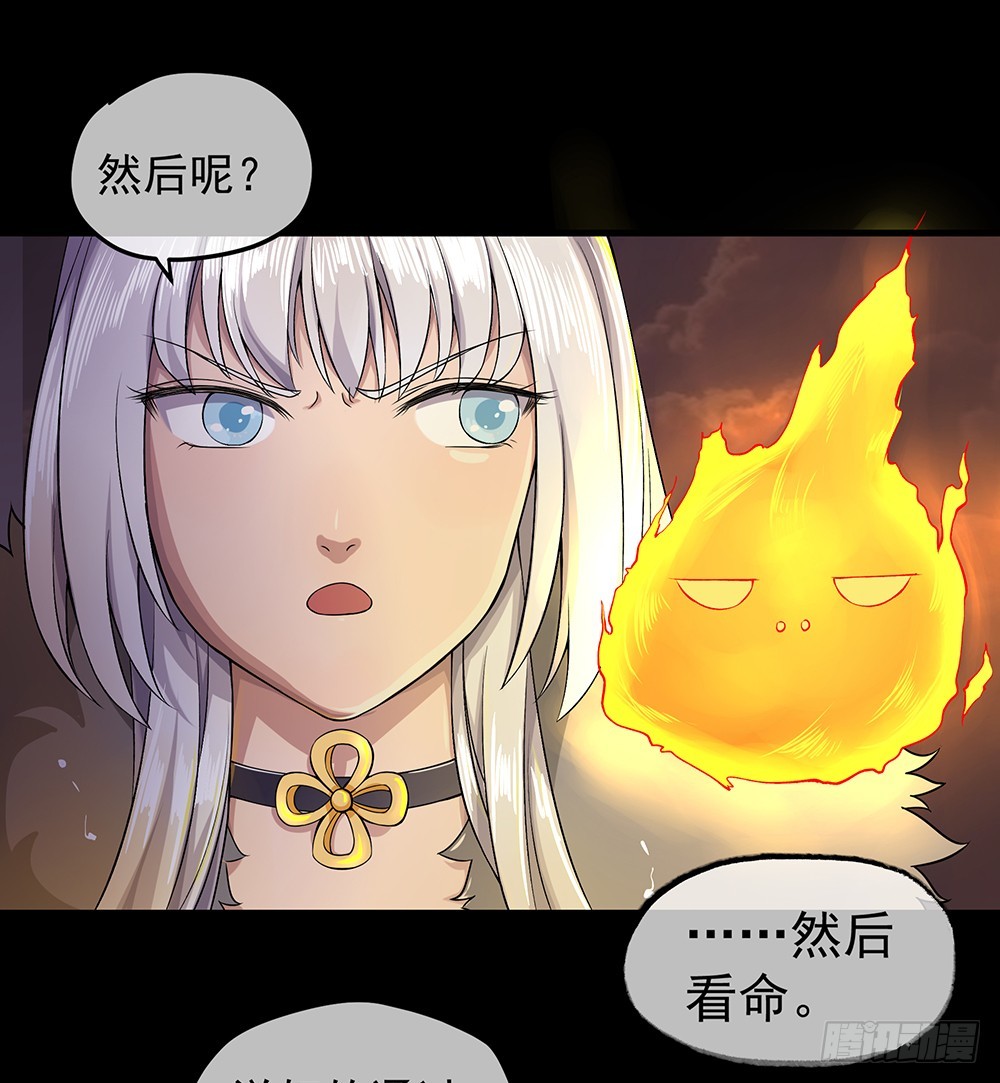 第53话：守护者神殿31