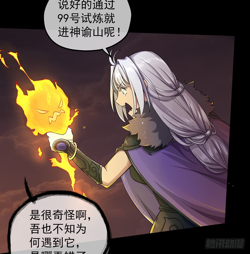 第53话：守护者神殿32