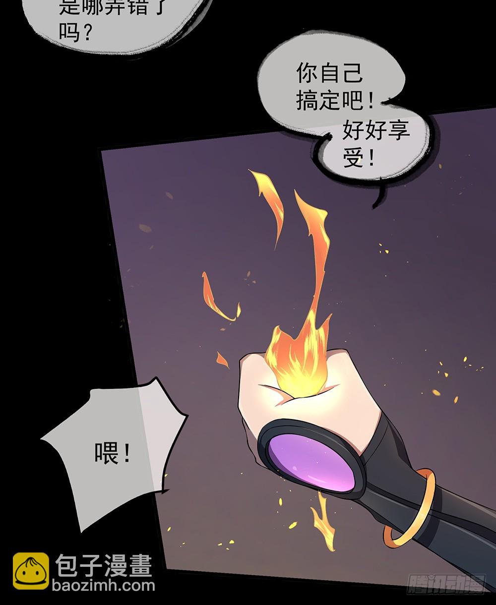 第53话：守护者神殿33