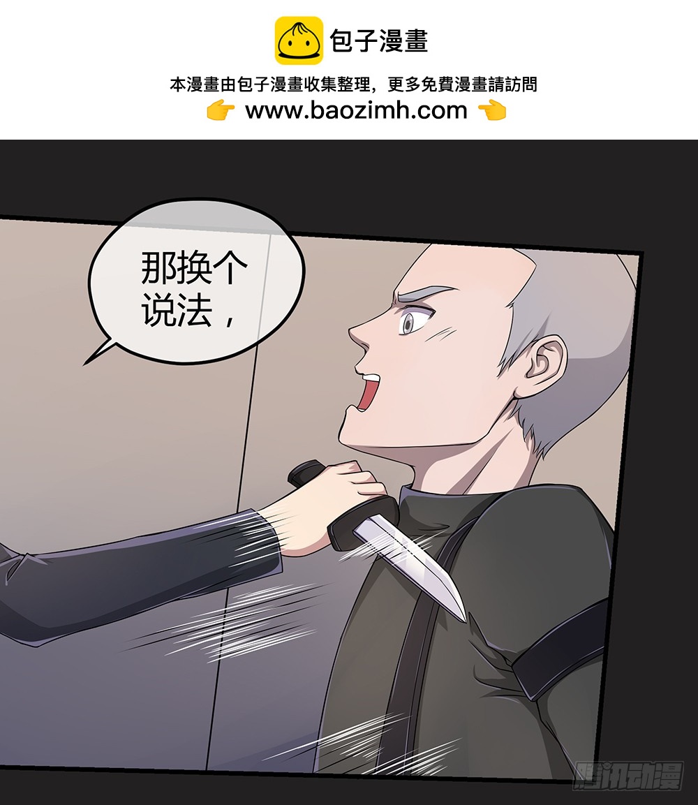 第53话：守护者神殿40
