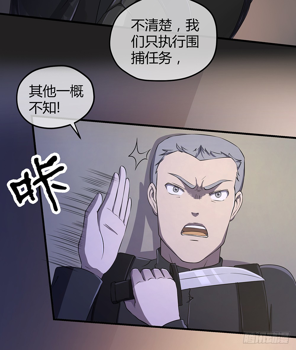 第53话：守护者神殿42