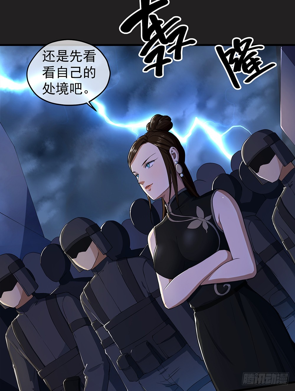 第53话：守护者神殿59