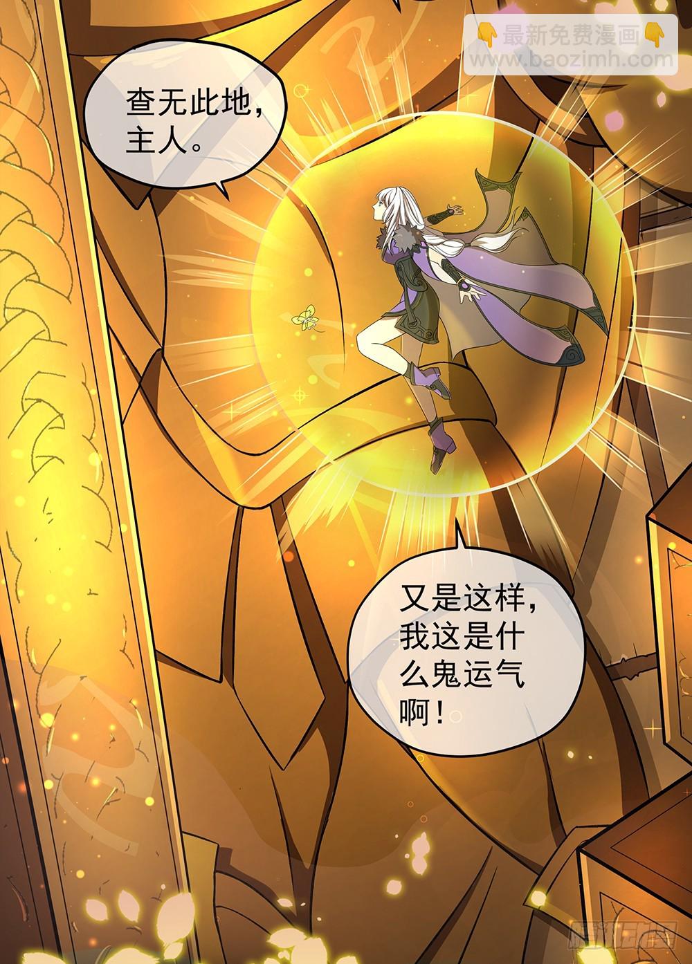 第53话：守护者神殿7