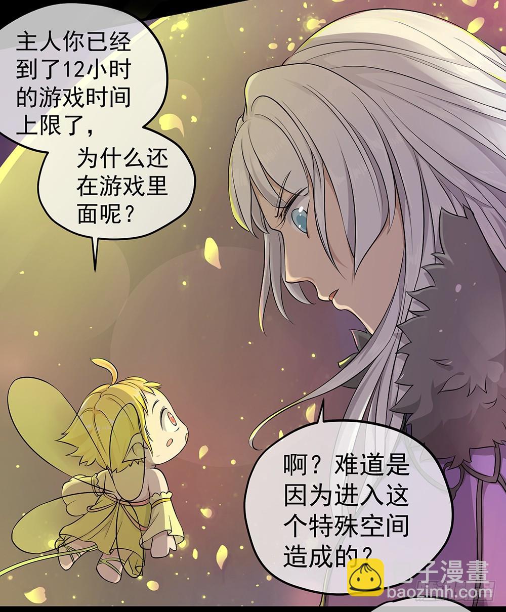 第53话：守护者神殿9