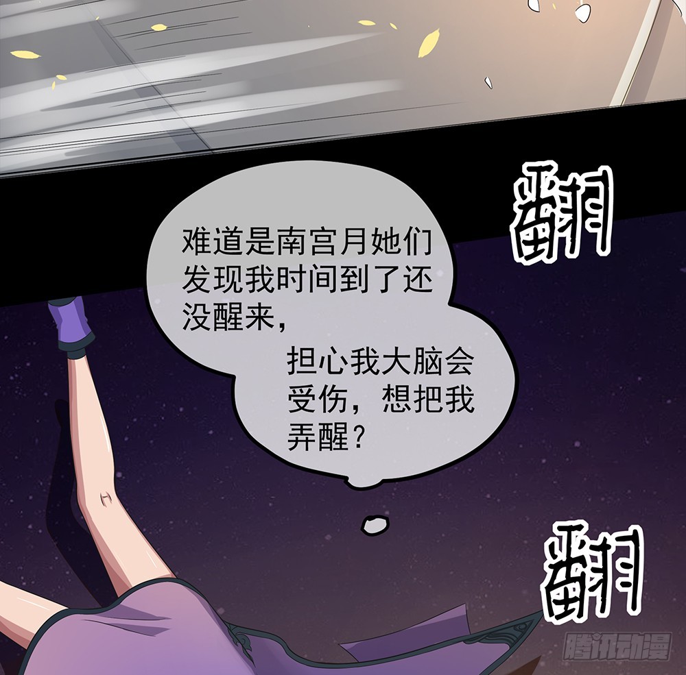 第54话：危局（上）24