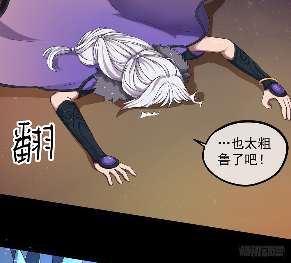 第54话：危局（上）25
