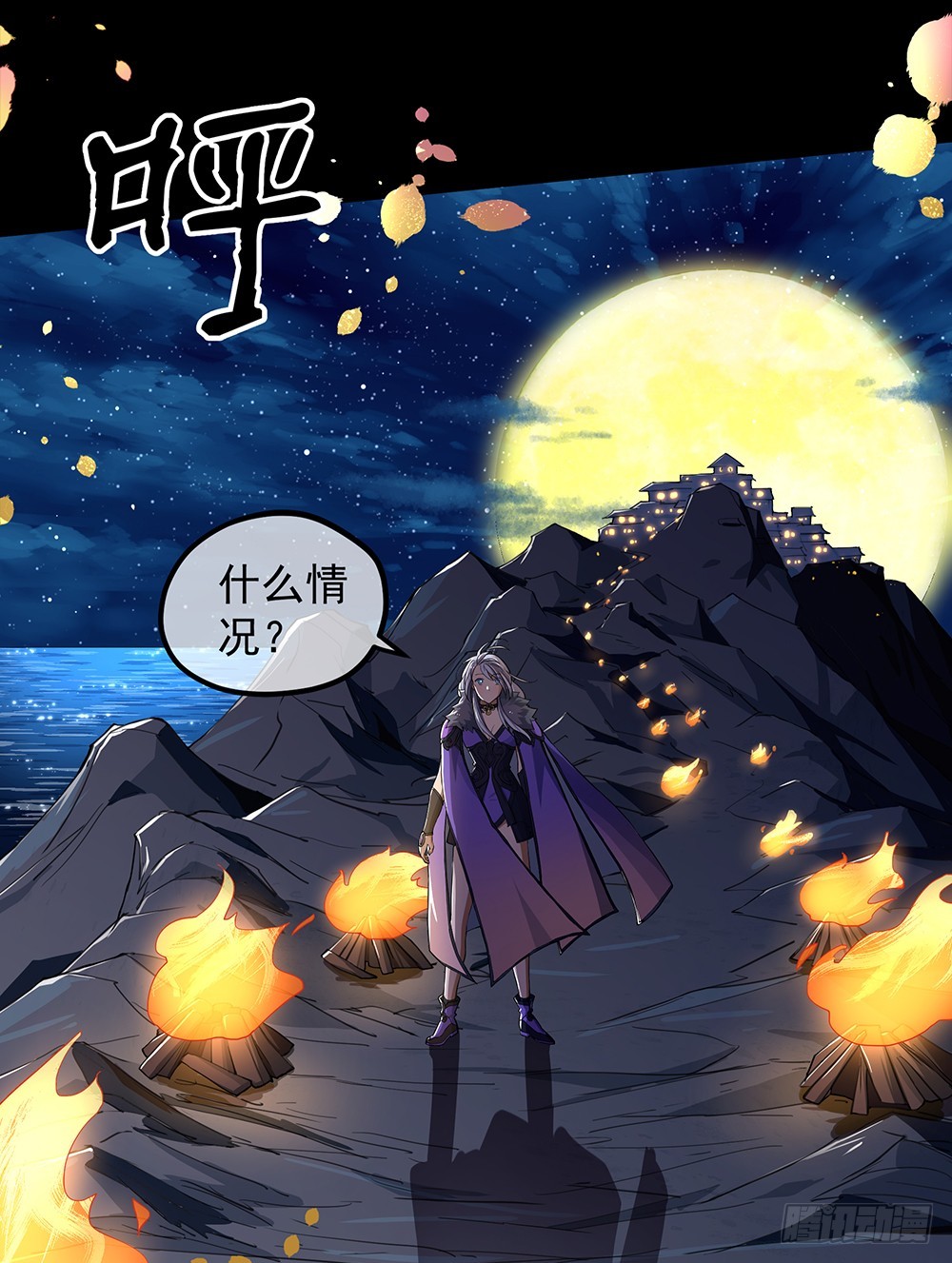 第54话：危局（上）35