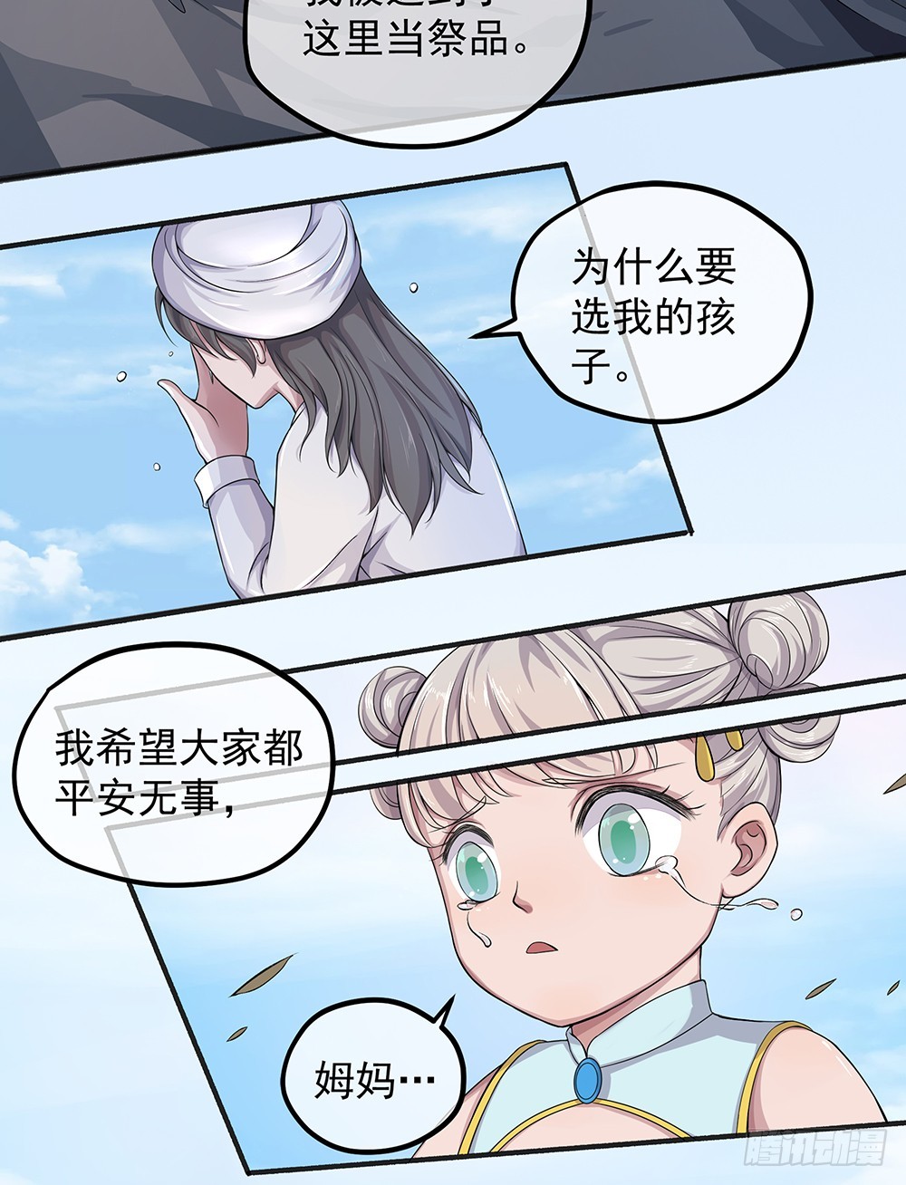 第54话：危局（上）48