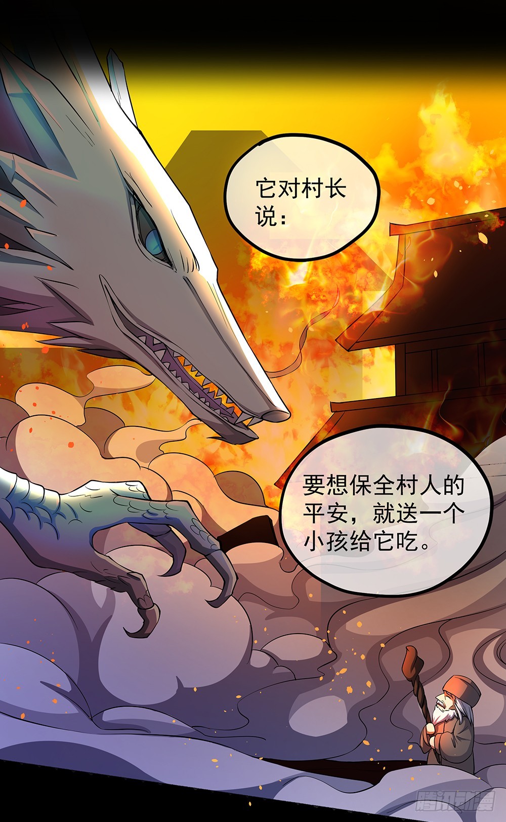 第54话：危局（上）50