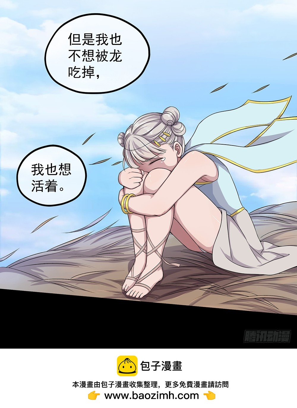 第54话：危局（上）53