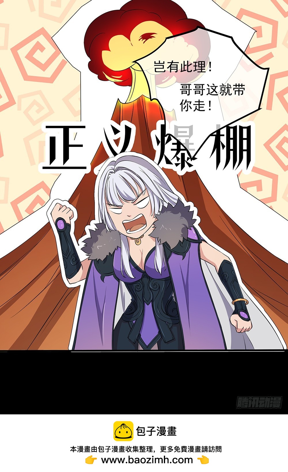 第54话：危局（上）56
