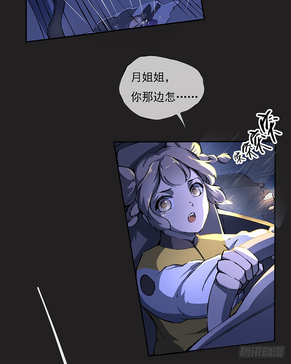 第54话：危局（上）7