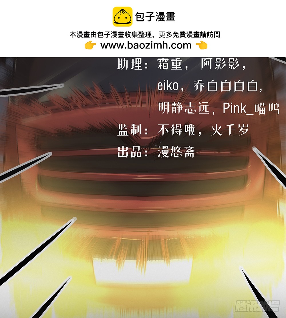 第56话：这是要挂的节奏？1