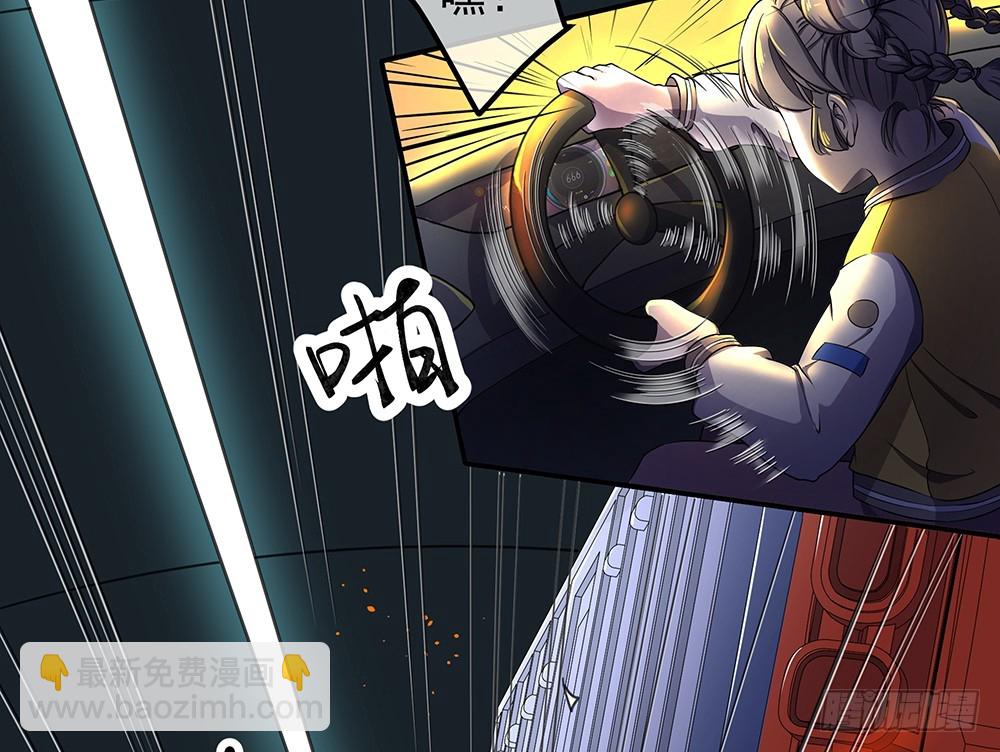 第56话：这是要挂的节奏？3