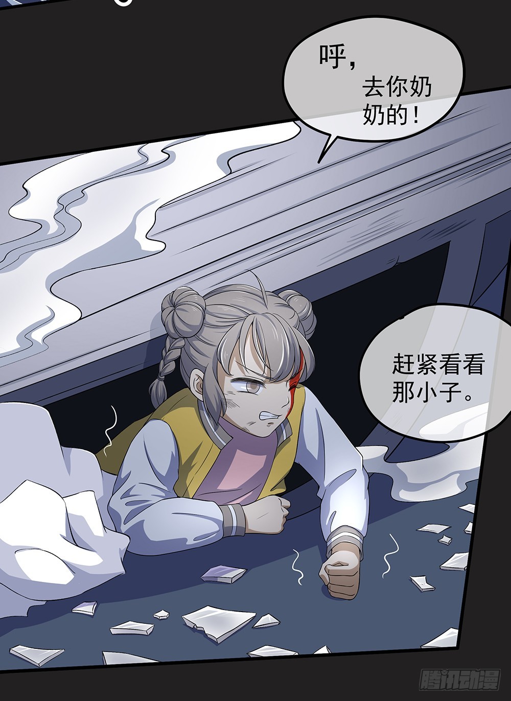 第56话：这是要挂的节奏？31