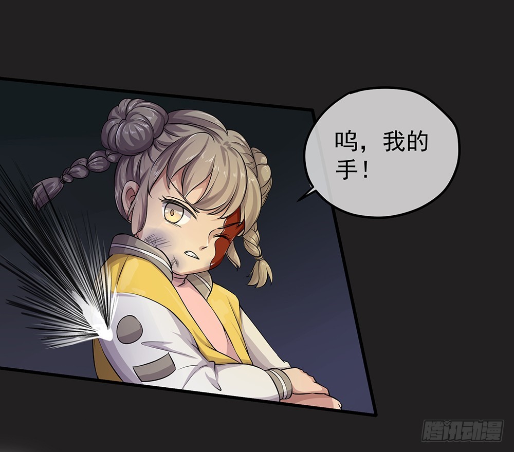 第56话：这是要挂的节奏？34