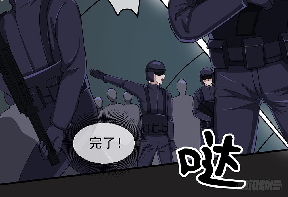 第56话：这是要挂的节奏？36